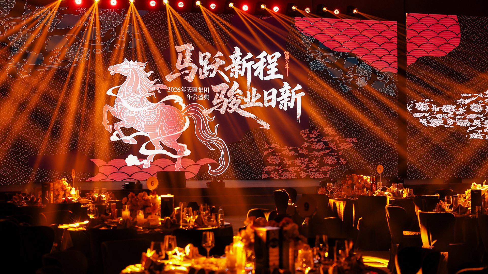2026年年会顺利召开