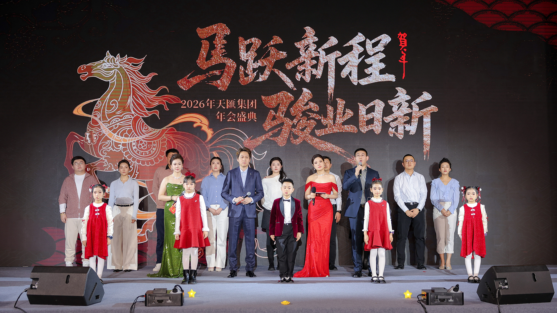 2026年年会顺利召开