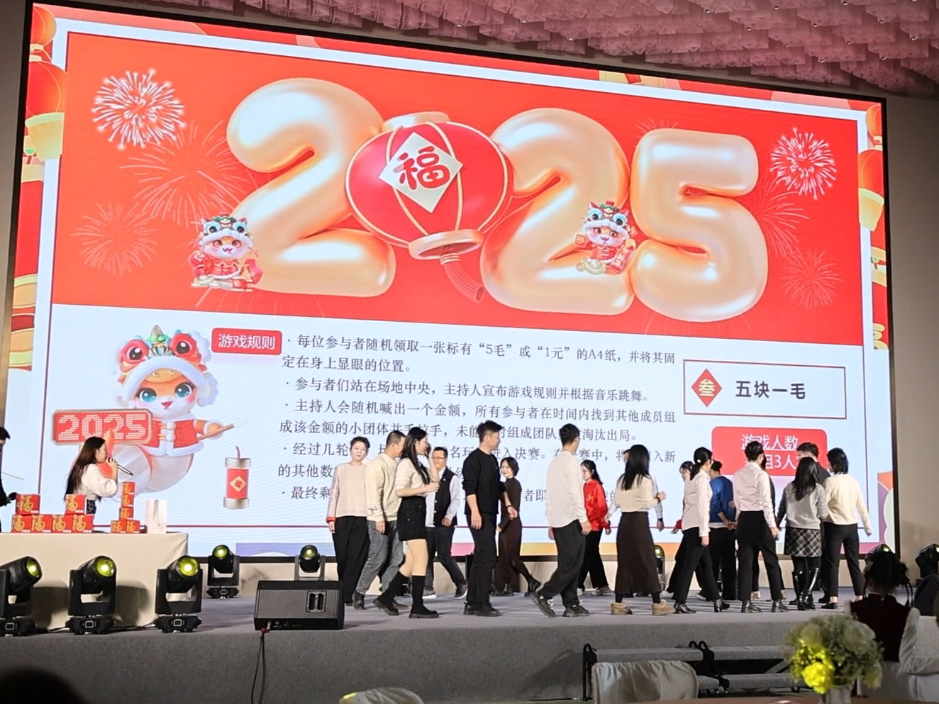 2025年年会顺利召开