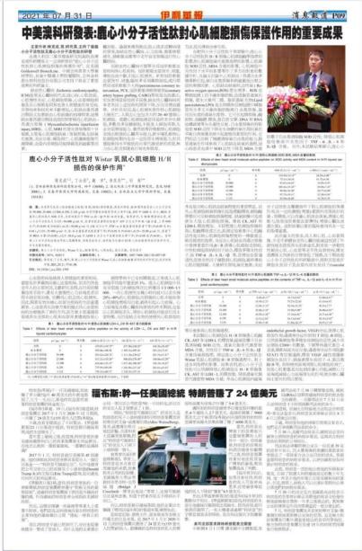 C:/Users/华为/AppData/Local/Temp/picturecompress_20220110124132/output_1.jpgoutput_1