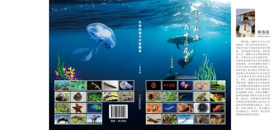 2025.1.18《生命与藏象学》封面