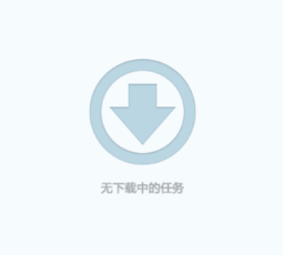下载