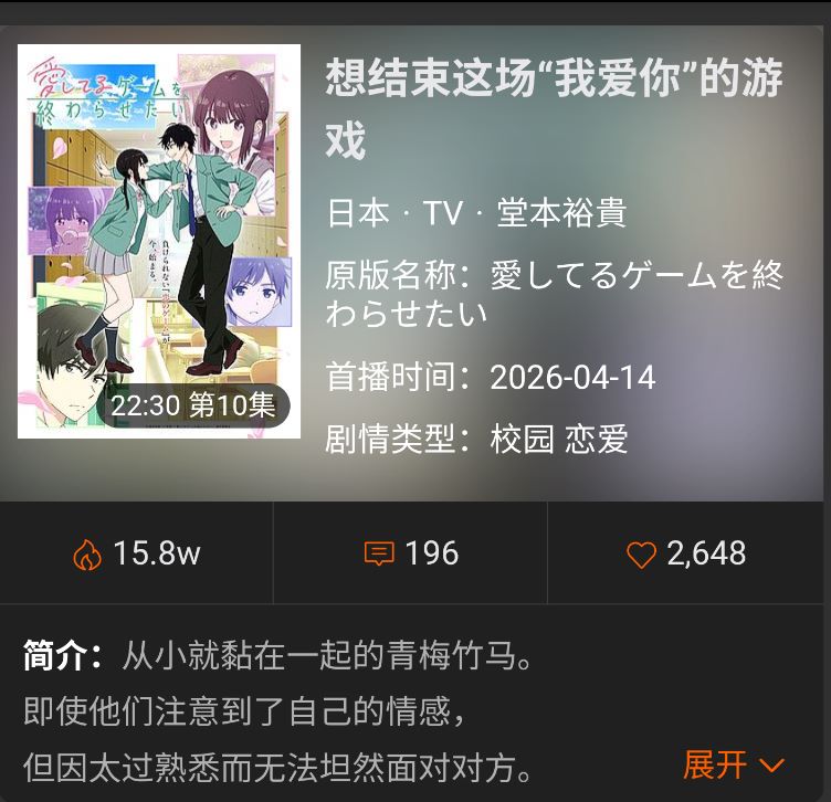 AGE动漫软件截图