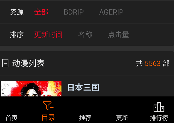 AGE动漫截图