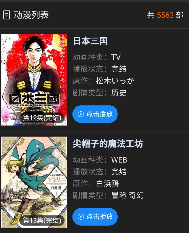 AGE动漫截图