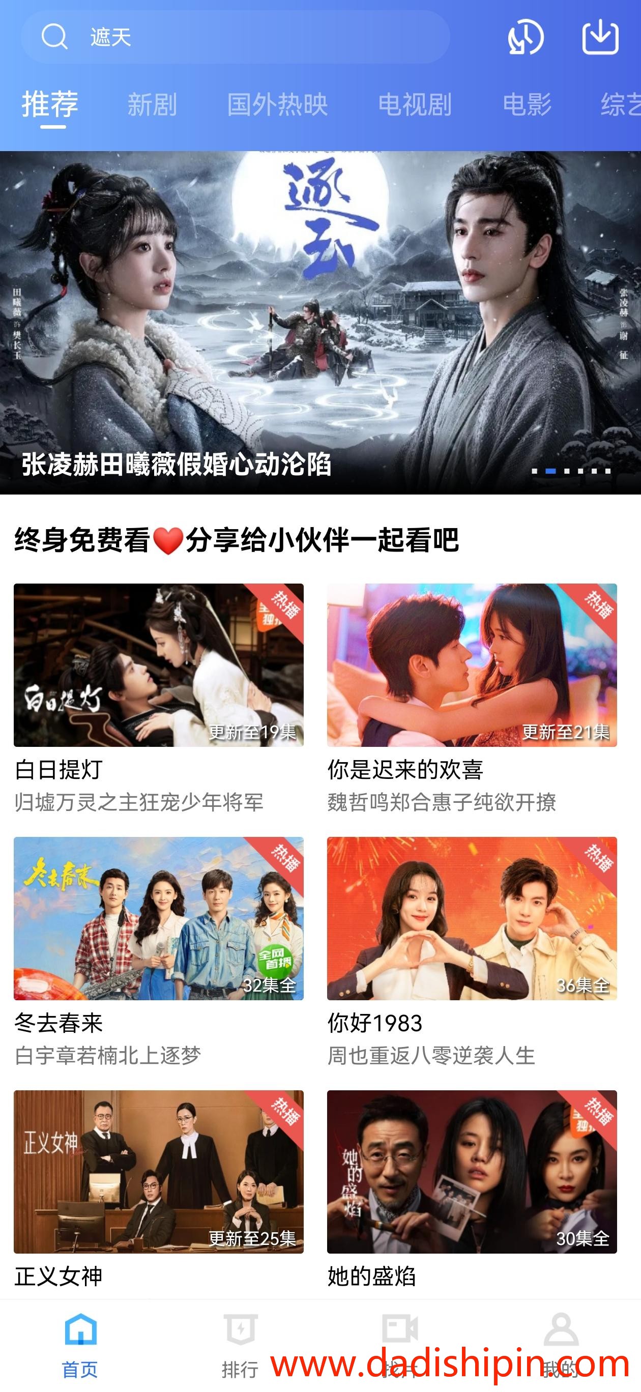 大地视频软件截图（二）