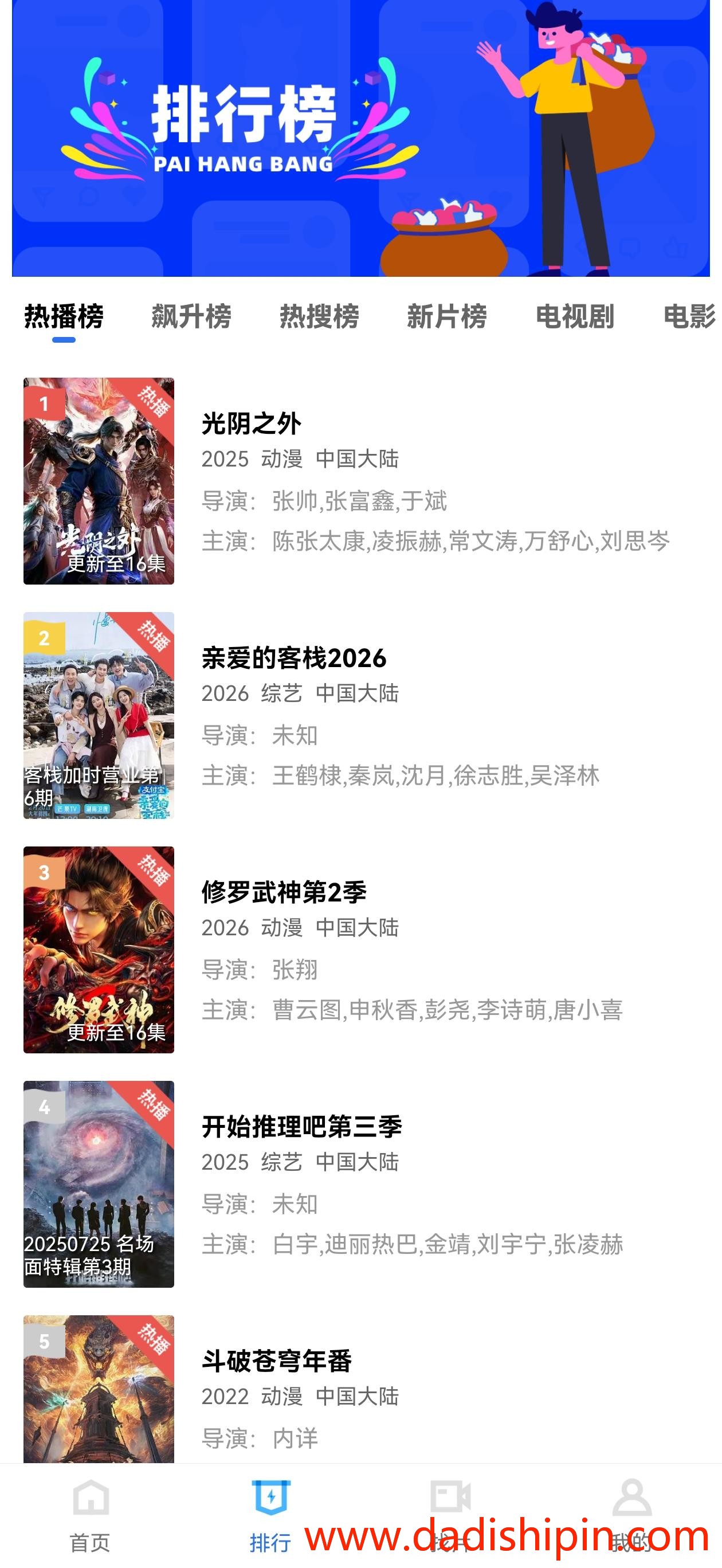 大地视频软件截图（四）