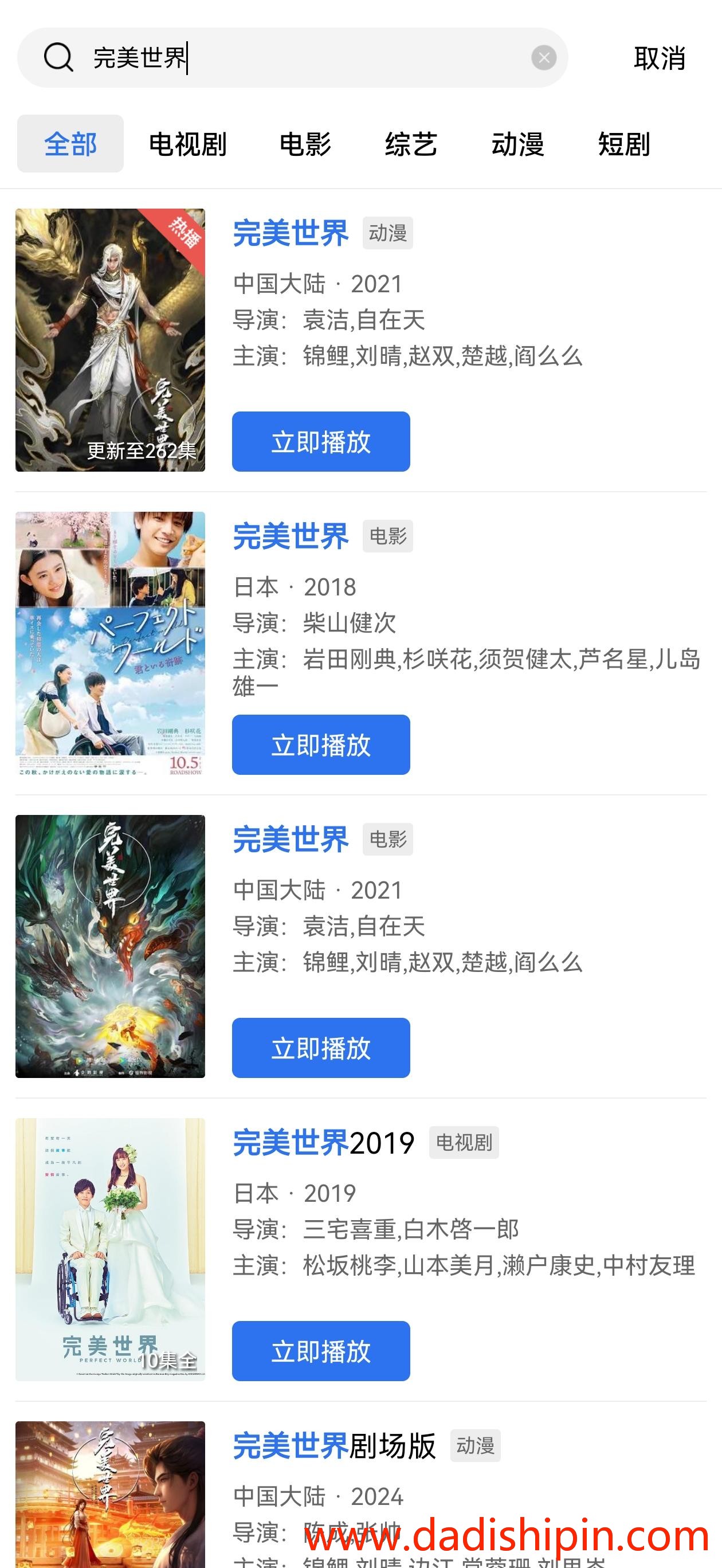 大地视频软件截图（七）