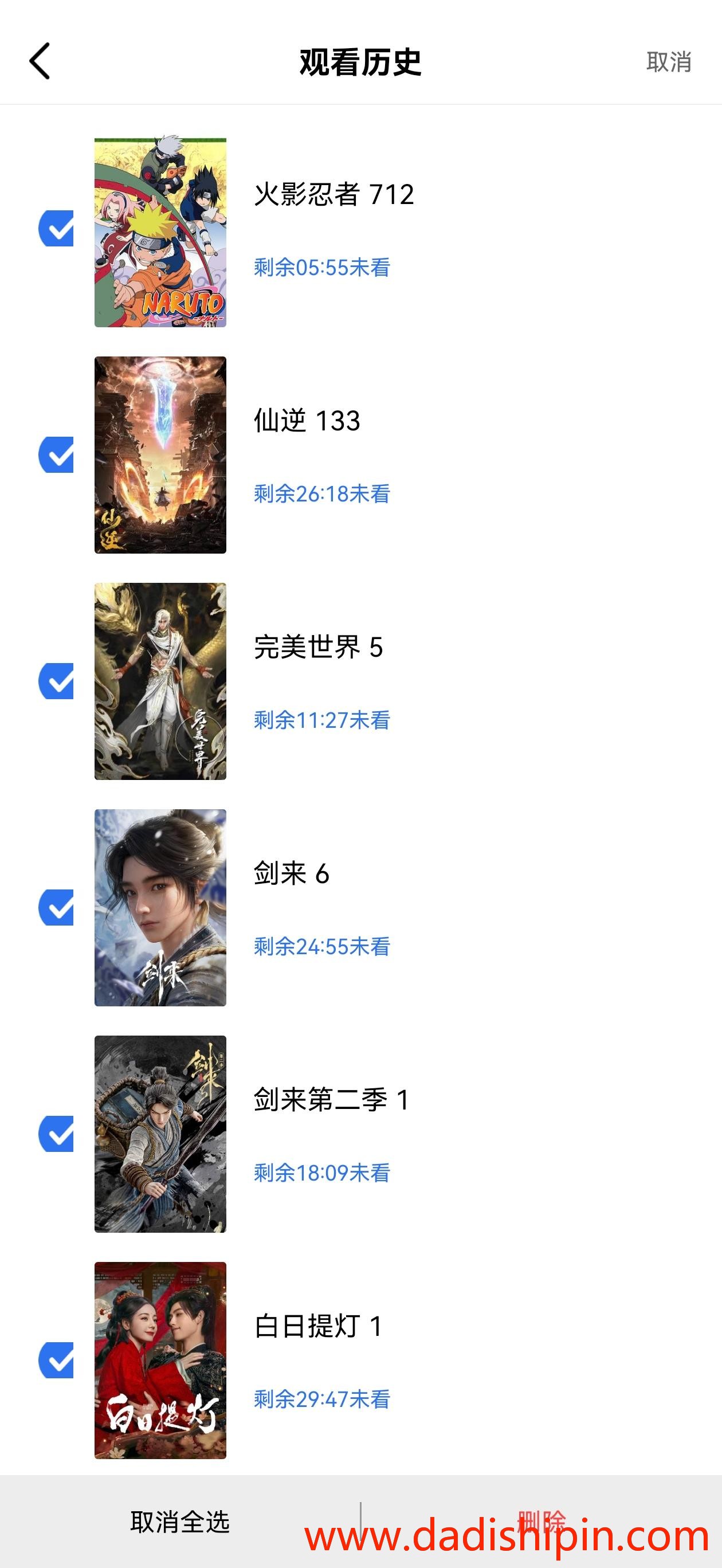 大地视频软件截图（八）