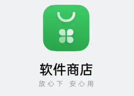 应用商店