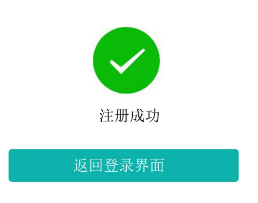 注册