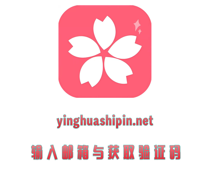 输入邮箱与获取验证码
