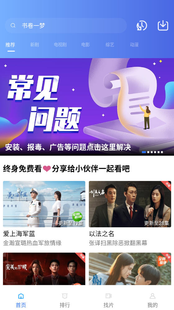 蜗牛视频软件截图（一）