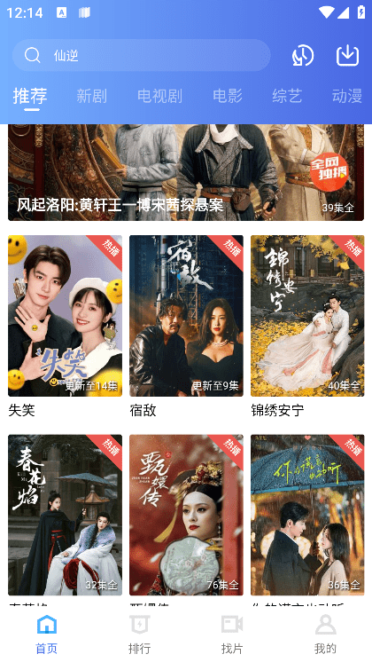 蜗牛视频软件截图（三）