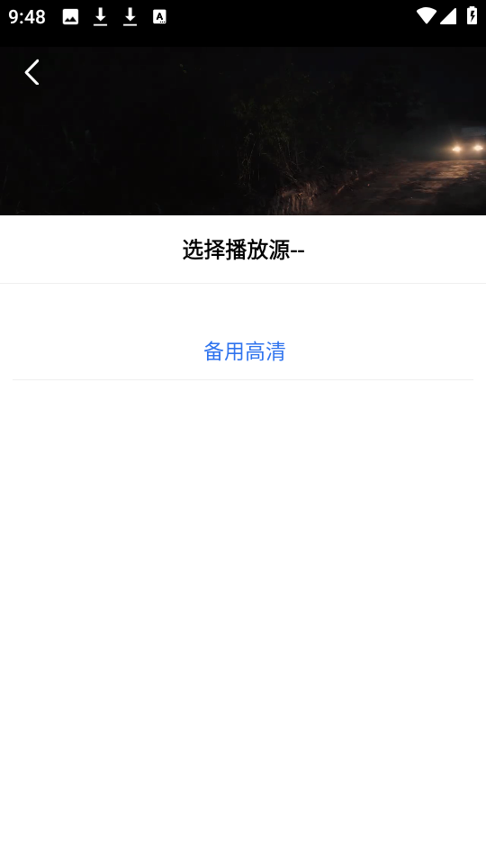 蜗牛视频软件截图（六）