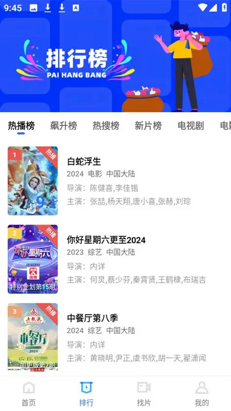 蜗牛视频软件截图（二）