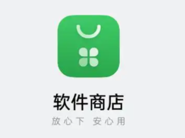 应用商店