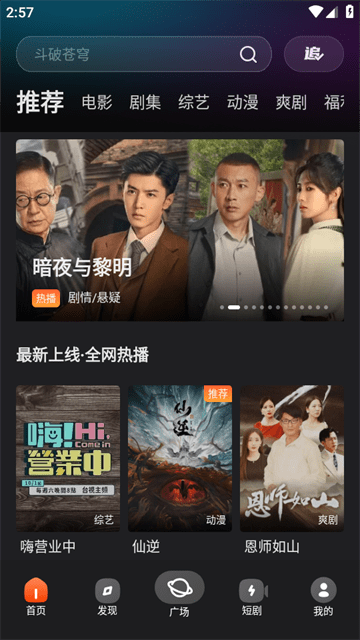 电影猎手官网软件截图