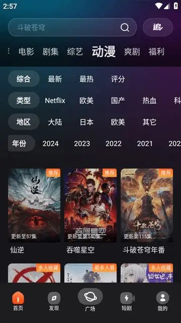 电影猎手官方网站入口软件截图