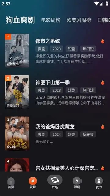 电影猎手官方新版下载软件截图