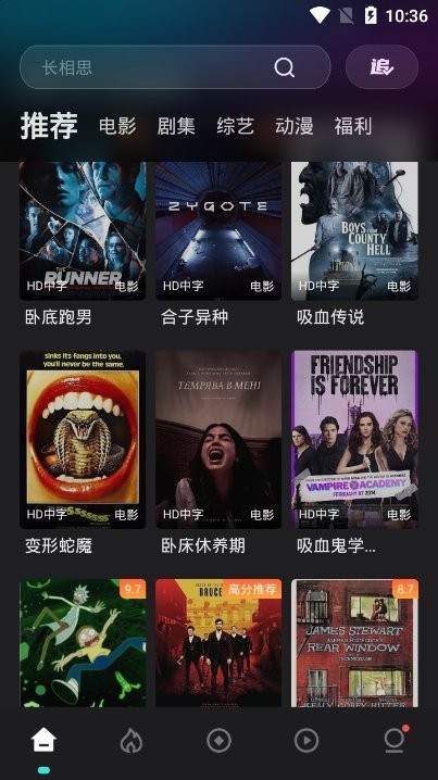 电影猎手APP软件截图