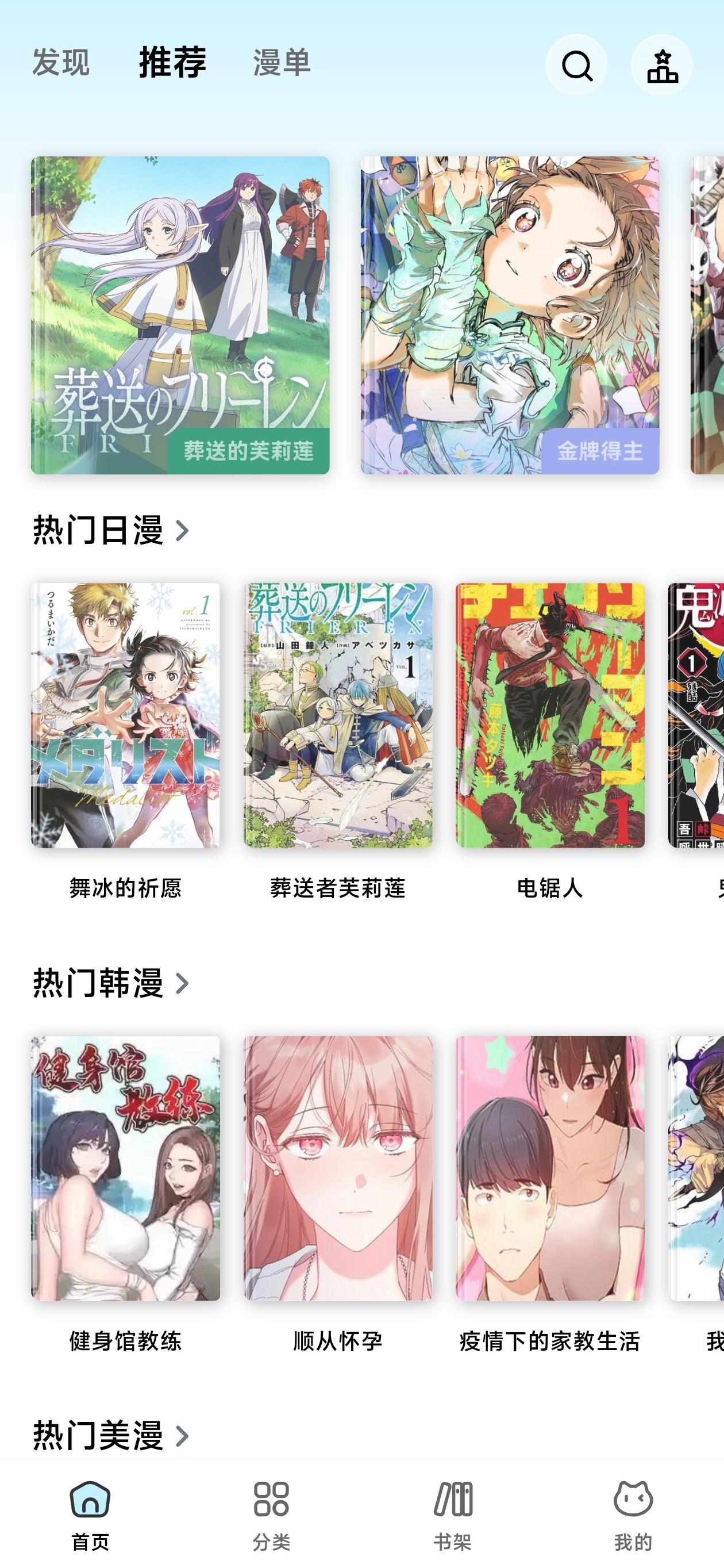 懒漫画软件截图（二）