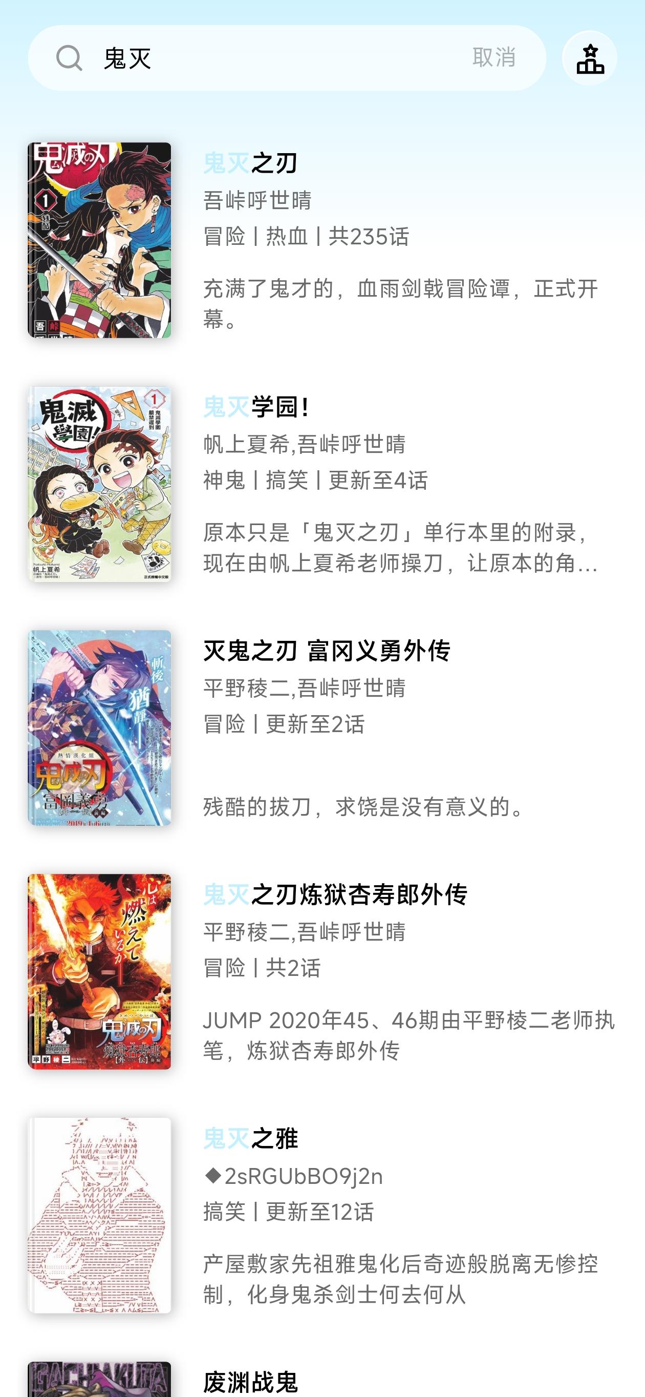 懒漫画软件截图（五）