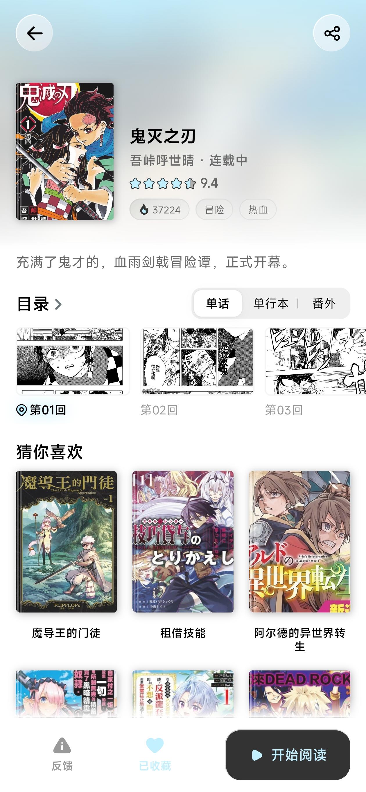 懒漫画软件截图（七）