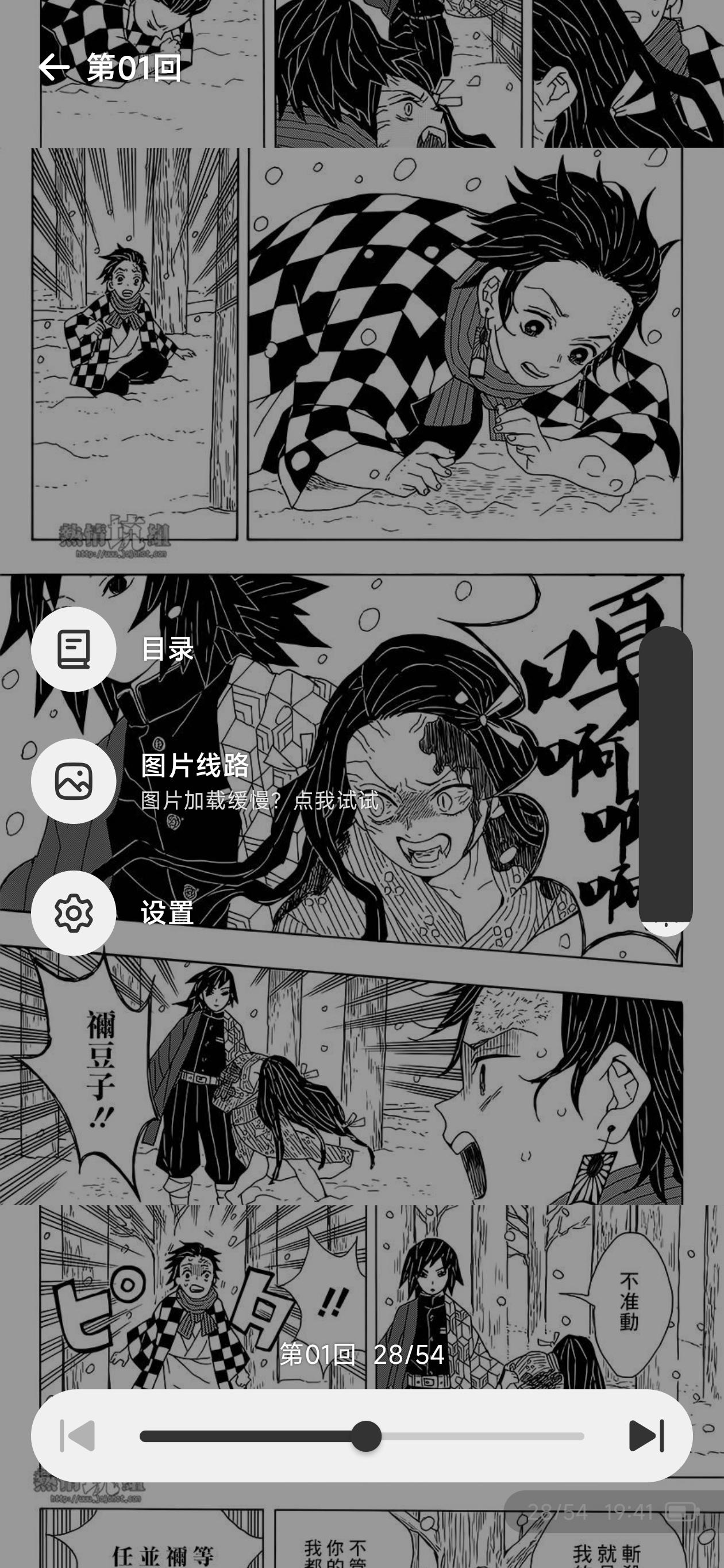 懒漫画软件截图（八）