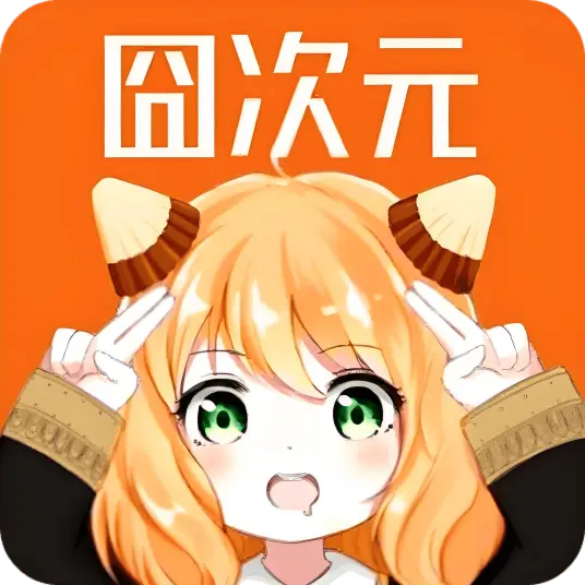 囧次元