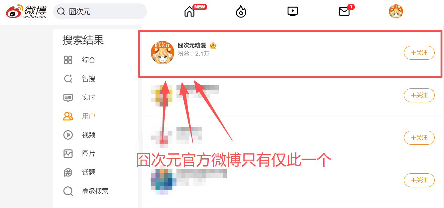 囧次元官方唯一微博