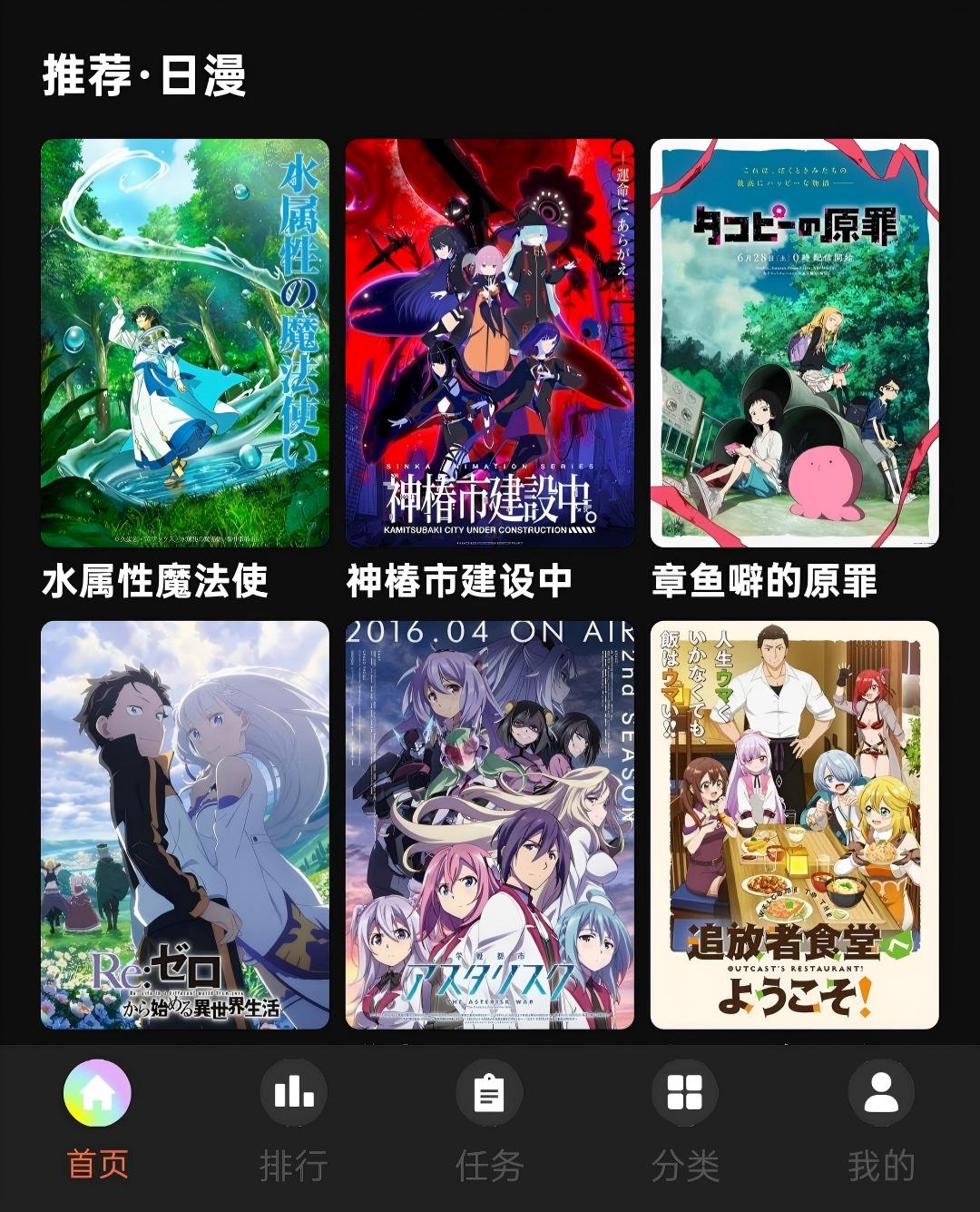 囧次元新版APP界面