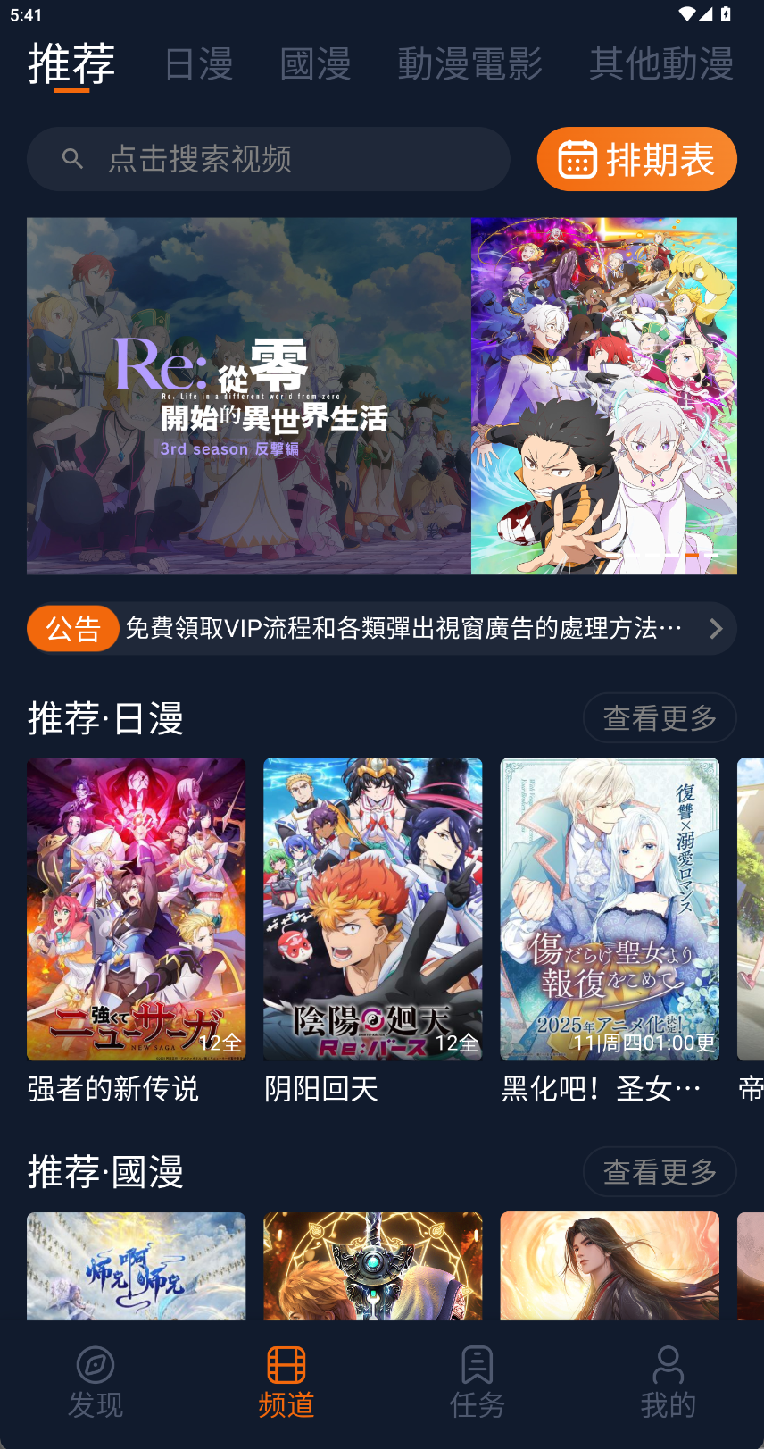 囧次元软件截图1.png