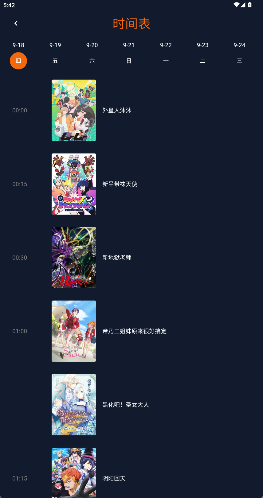囧次元软件截图2.png