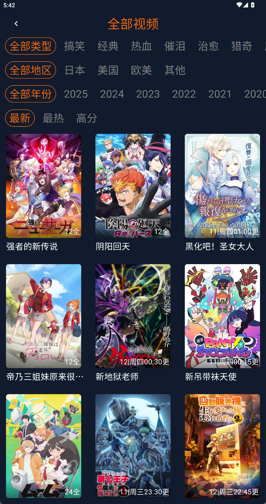 囧次元软件截图3.png