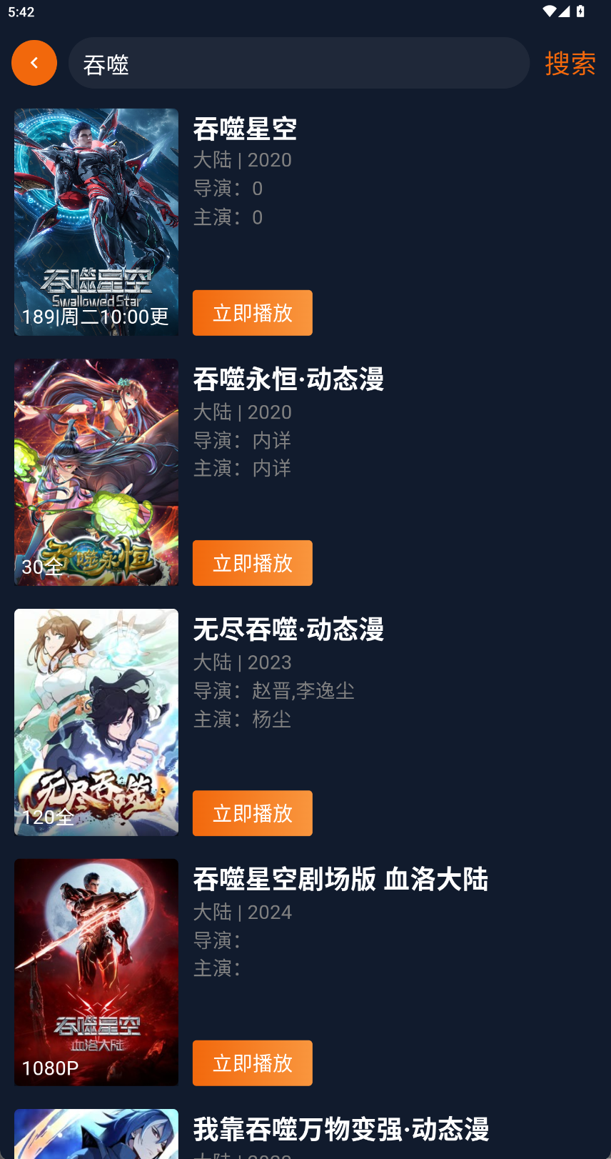 囧次元软件截图4.png