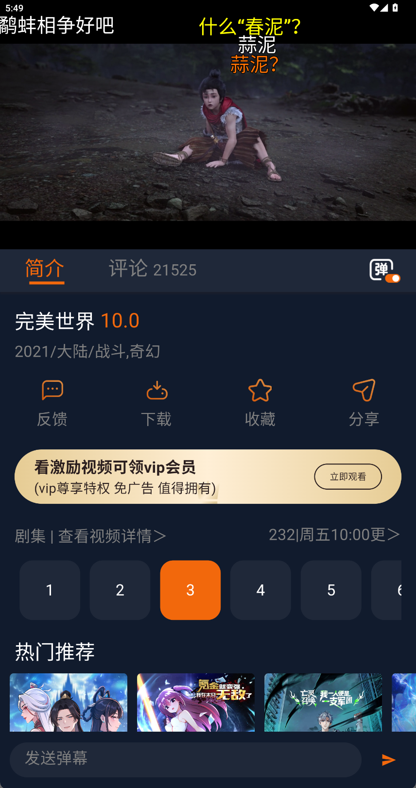 囧次元软件截图5.png