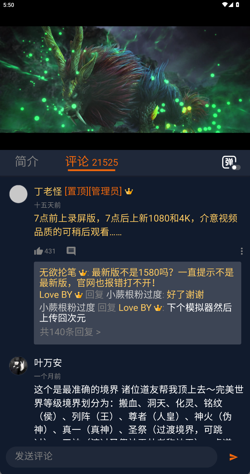 囧次元软件截图7.png