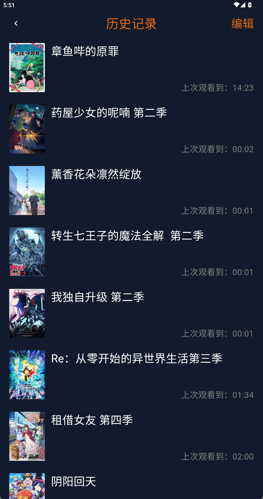囧次元软件截图8.png