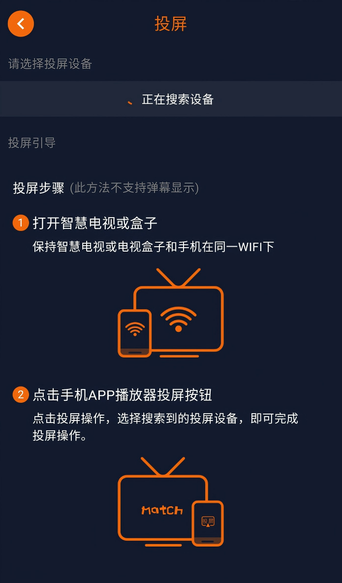 囧次元投屏详细指导