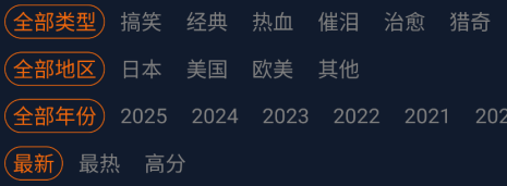 囧次元点击响应优化