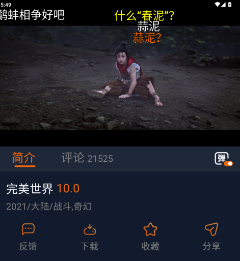 囧次元播放器优化