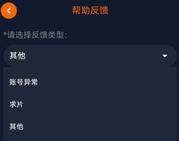 囧次元意见反馈