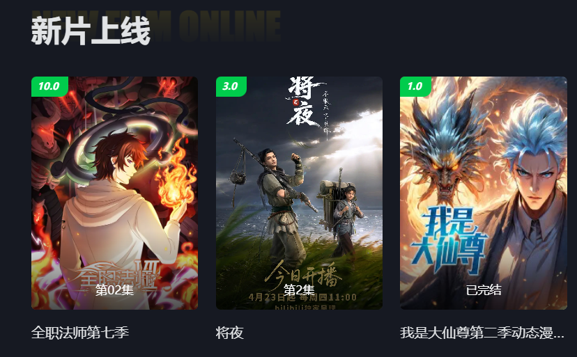 囧次元WEB端