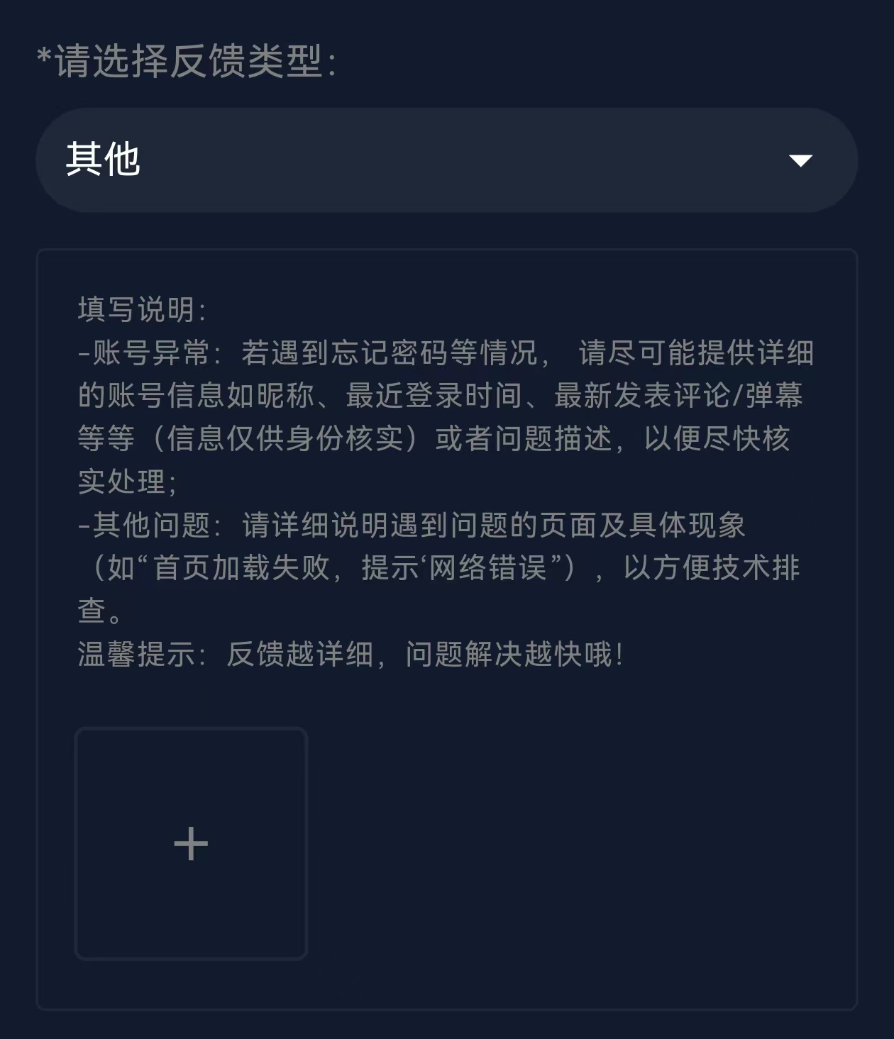 囧次元官方反馈