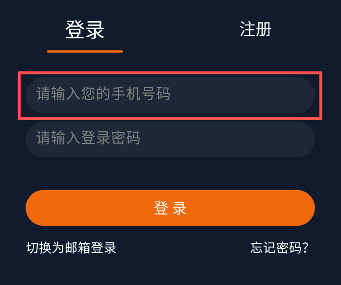 囧次元手机号登陆