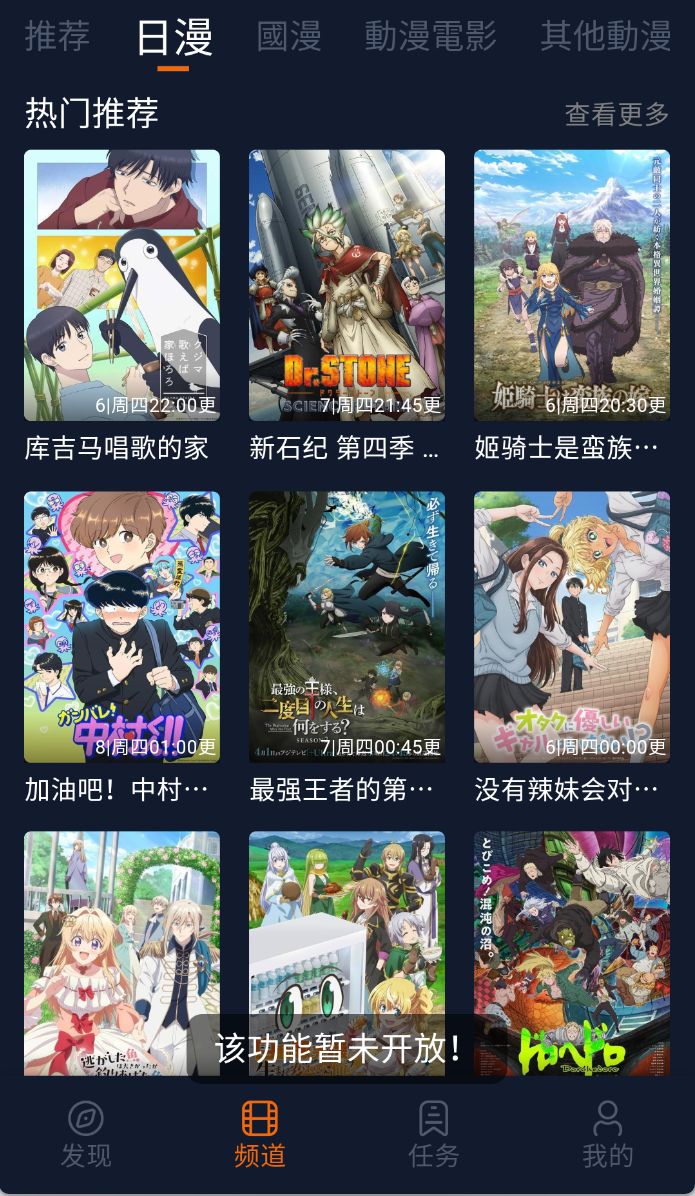 囧次元新版首页截图