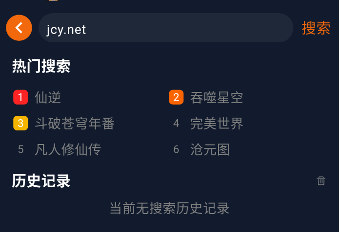囧次元搜索详细页面