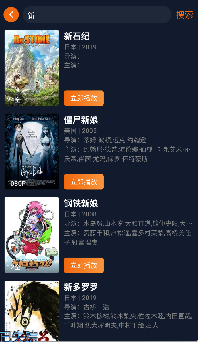 囧次元关键词搜索示例