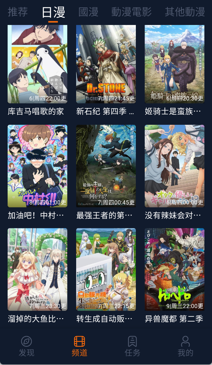 囧次元更新版本首页